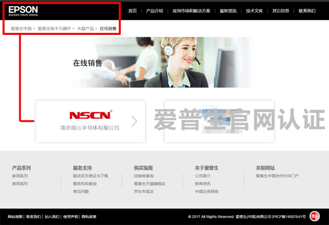 愛普生晶振官方網站認證代理商