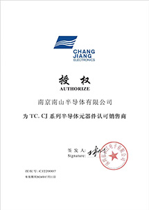 TC授權經(jīng)銷商證書